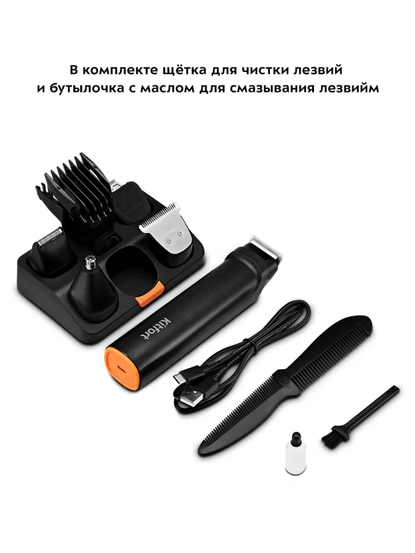 Триммер для бороды КТ-3140 (4 в 1) - 5 Вт