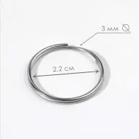 Кольца для брелока, d=25 мм, толщина 2 мм, 10 шт., цвет серебряный