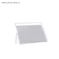 Ценникодержатель-подставка, оргстекло 1 мм, 6&times;4 см