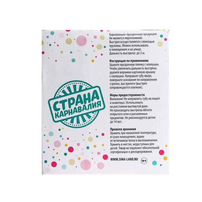 Новогодняя пружинная поворотная хлопушка «С Новым годом», шарики, 20 см. Новогодняя пружинная поворотная хлопушка «С Новым годом», шарики, 20 см.