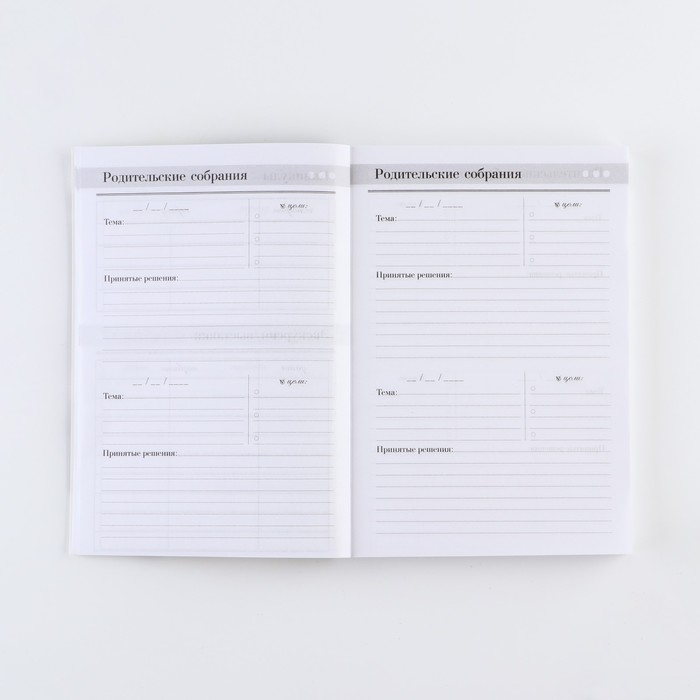 Ежегодник &laquo;Учителю: Любимого учителя&raquo;, формат А5, 160 листов, мягкая обложка