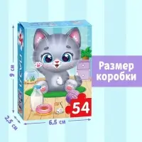 Пазл детский &laquo;Радостный котик&raquo;, 54 элемента