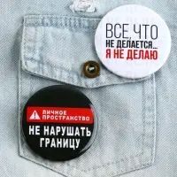 Значок закатной &laquo;Оскорбительный&raquo; d=56мм МИКС