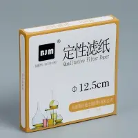 Фильтры d 125 мм, медленной фильтрации, набор 100 шт