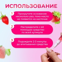 Масло для кутикулы в карандаше &laquo;Клубника&raquo;