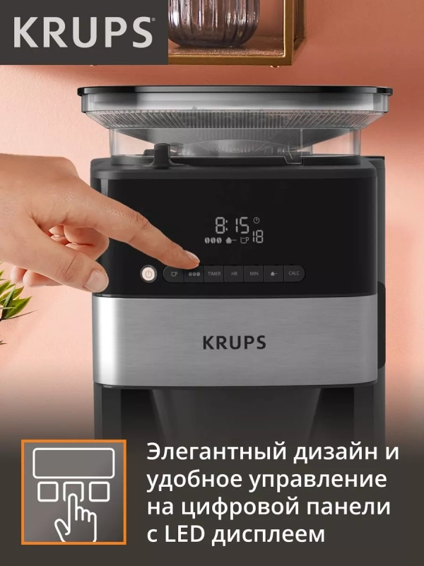 Кофеварка капельная Grind Aroma KM832810 с кофемолкой