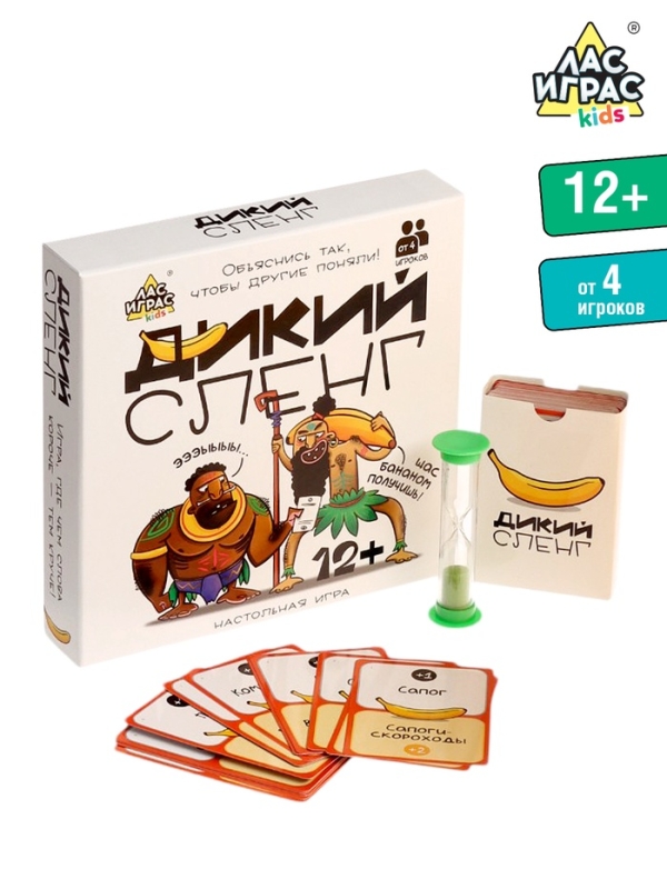 Настольная игра "Дикий сленг"