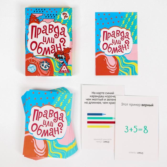 Настольная игра на логику и мышление &laquo;Правда или обман&raquo;, 50 карт, 7+