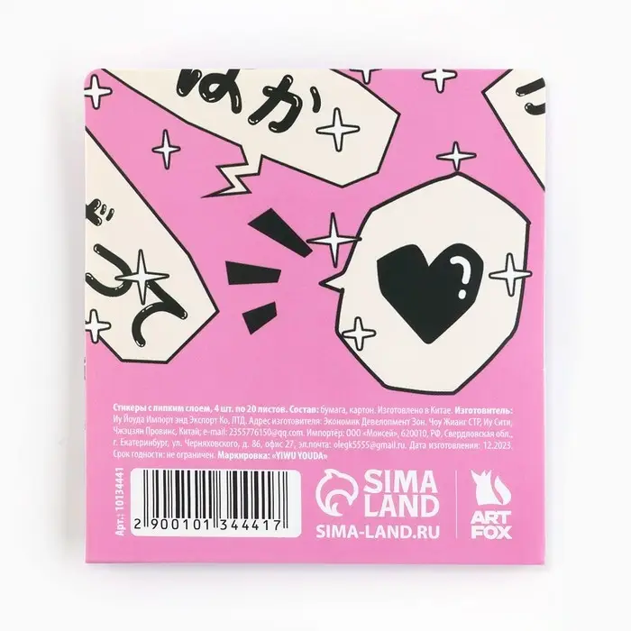 Стикеры закладки 4 шт., по 20 л. &laquo;АНИМЕ&raquo;