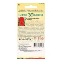 Семена цветов Петуния "Марика", ц/п,  F1, многоцветковая, гранулы,  7 шт