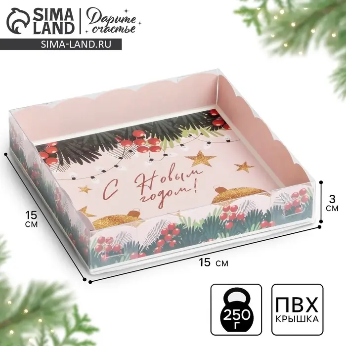 Коробка для кондитерских изделий с пластиковой крышкой &laquo;Яркие истории&raquo;, 15 х 15 х 3 см