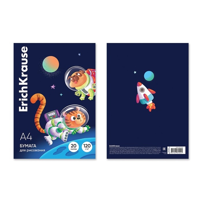 Бумага для рисования А4, 20 листов, ErichKrause Space Animals, блок 120 г/м&sup2;, 100% белизна, картонная папка