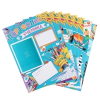 Портфолио "Ученика" синий фон, 21х29,7 см Портфолио "Ученика" синий фон, 21х29,7 см