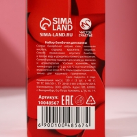 Набор бомбочки для ванны ЧИСТОЕ СЧАСТЬЕ &laquo;14 Февраля&raquo;, 3х40 г