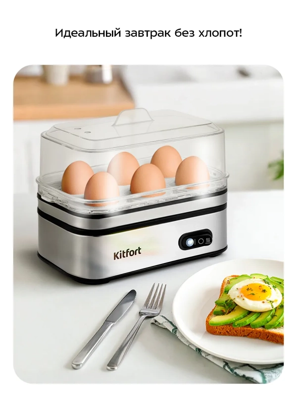 Яйцеварка электрическая автоматическая - КТ-6957 - 400 Вт