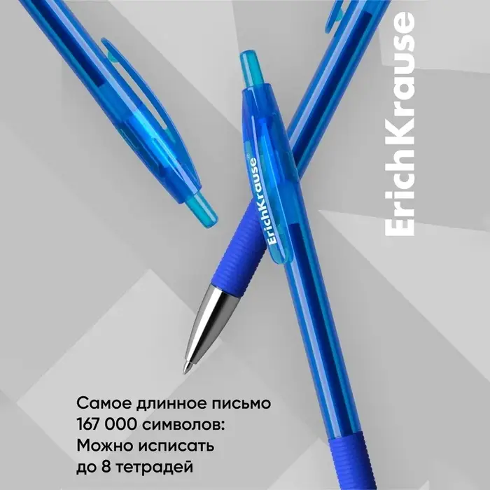 Ручка гелевая автоматическая ErichKrause R-301 Original Gel Matic & Grip, узел 0.5 мм, чернила синие, резиновый держатель, длина линии письма 500 метров
