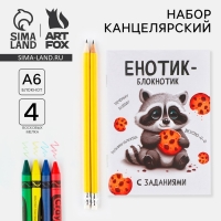 Подарочный набор блокнот А6, карандаши (2 шт.) и восковые мелки (4 шт.) &laquo;Енотик&raquo;