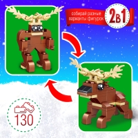 Конструктор &laquo;Новогодние истории. Олень с санями&raquo;, 117 деталей