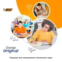 Ручка шариковая, BIC Orange, узел 0.8 мм, чернила синие, мягкое экономичное тонкое письмо, оранжевый корпус