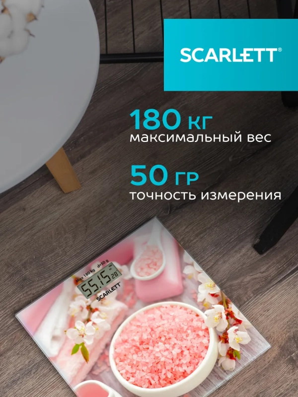 Весы напольные электронные до 180 кг