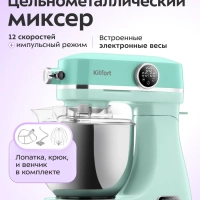 Цельнометаллический планетарный миксер с чашей КТ-4413