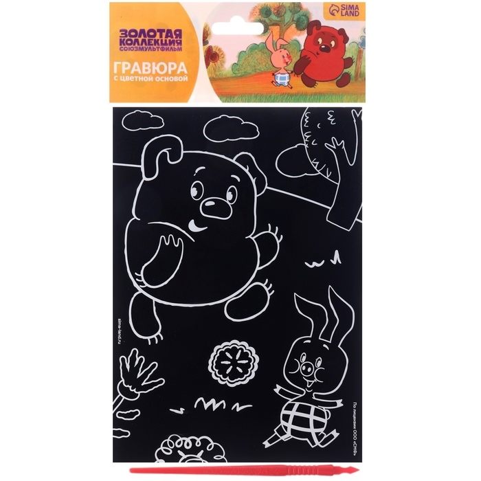 Гравюра детская, со стекой, Винни-Пух