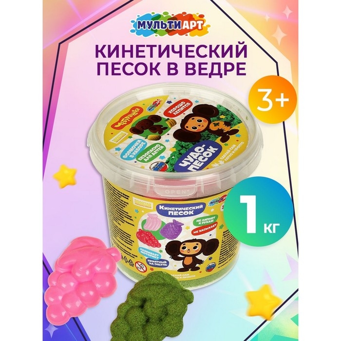 Кинетический песок &laquo;Чебурашка&raquo;, с формочками в ведре, цвет зелёный, 1 кг
