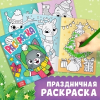 Набор 3 в 1 &laquo;Новогодний подарок&raquo;, 3 книги, игрушка и пазл МИКС