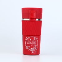 Термостакан с кнопкой "Счастья", 380 мл Термостакан с кнопкой "Счастья", 380 мл