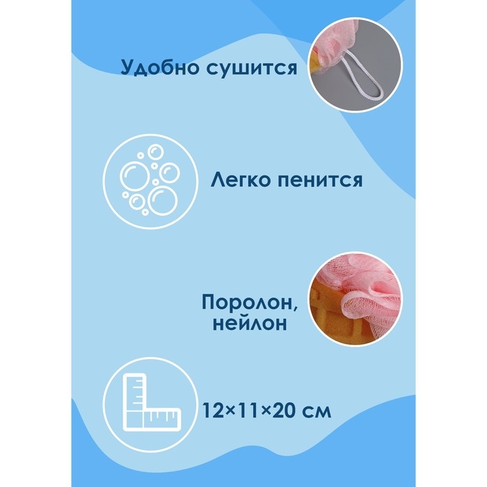 Губка для тела Доляна &laquo;Джелатто&raquo;, 20 см, цвет розовый