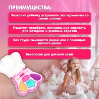 Набор косметики для девочки &laquo;Корона&raquo;