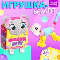 Игрушка-браслет &laquo;Фанни петс&raquo; с наклейками, слоник