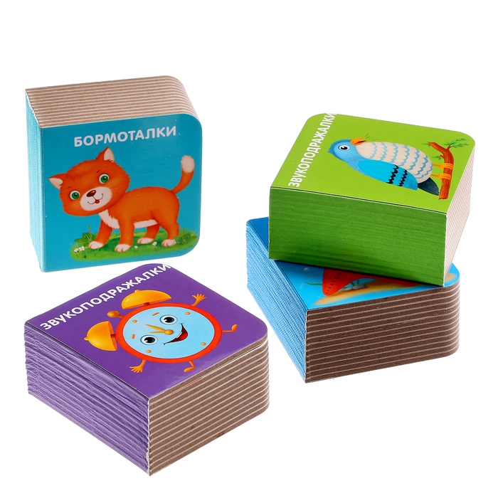 Книжки кубики. Книжки болтушки для запуска речи Книжки кубики. Книжки болтушки для запуска речи