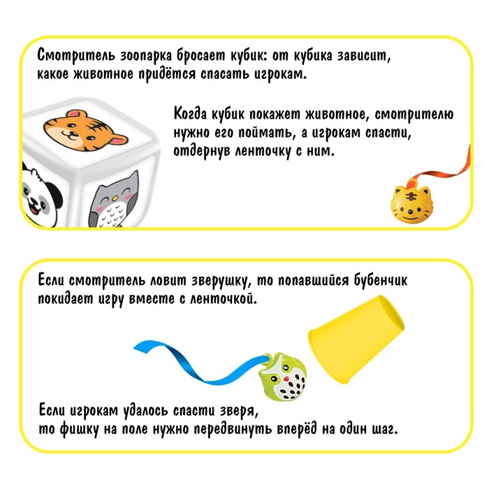 Настольная нейропсихологическая игра &laquo;Поймай, если сможешь!&raquo;, 3-6 игроков, 5+