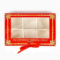 Коробка под 6 конфет с ячейками &laquo;Зимняя почта&raquo; 14.8 х 9.5 х 3.5 см, Новый год