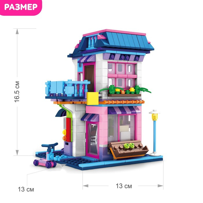 Конструктор &laquo;Жилой квартал&raquo;, 538 деталей