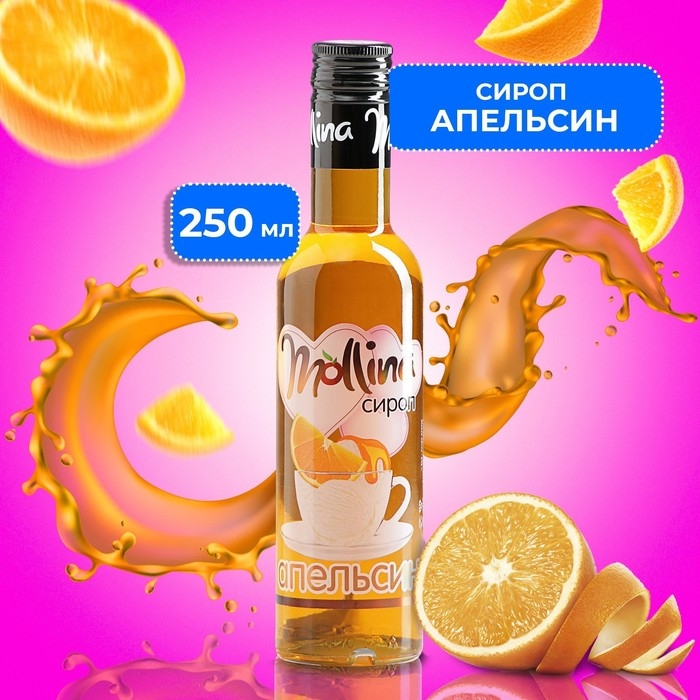 Сироп Mollina «Апельсин», 345 г Сироп Mollina «Апельсин», 345 г