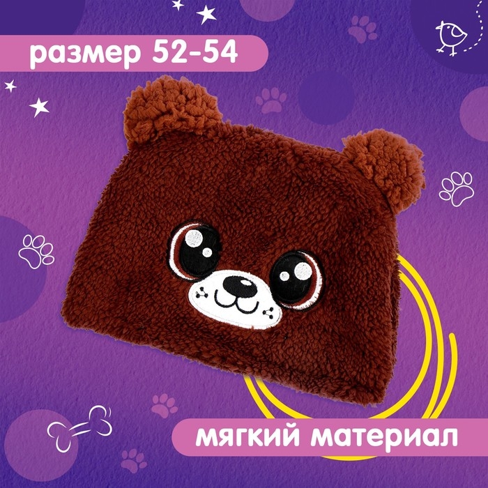 Карнавальная шапочка &laquo;Весёлые зверята: мишка&raquo;, р. 52&ndash;54