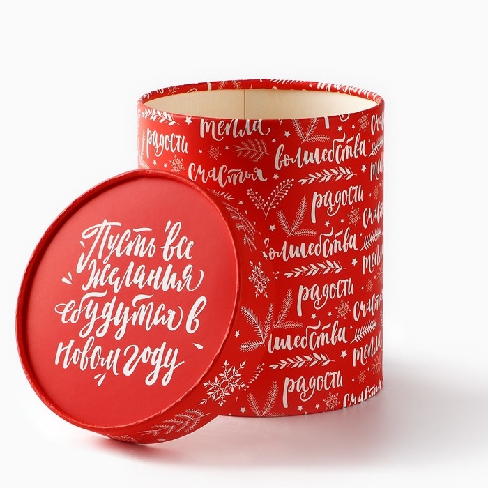 Коробка подарочная круглая &laquo;Желания&raquo;, 12 х 16 см, Новый год
