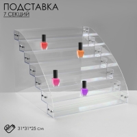 Подставка под лаки 7 этажей, оргстекло, 31&times;31&times;25 см, цвет прозрачный