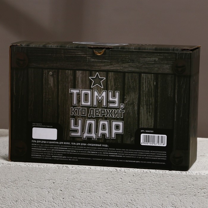 Подарочный набор косметики «Лучшему из лучших», гель для душа 300 мл и шампунь для волос 300 мл, HARD LINE Подарочный набор косметики «Лучшему из лучших», гель для душа 300 мл и шампунь для волос 300 мл, HARD LINE