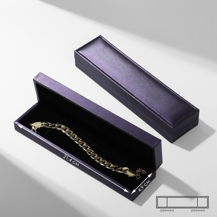 Футляр под браслет/цепочку/часы &laquo;Квадро&raquo; классический, 22&times;5,5 цвет фиолетовый