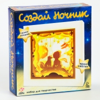 Набор для творчества &laquo;Создай ночник. Мальчик и лис&raquo;, с рамкой, сборный, многослойный, 6+