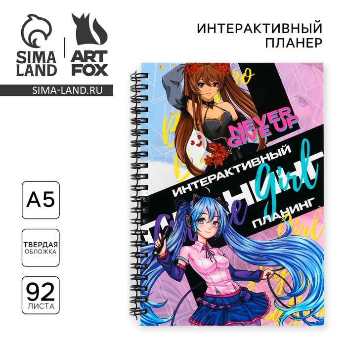 Интерактивный планер А5, 92 л. Твердая обложка &laquo;Аниме девочки&raquo;