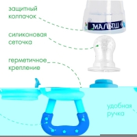 Ниблер &laquo;Малыш&raquo; с силиконовой сеточкой, цвет синий