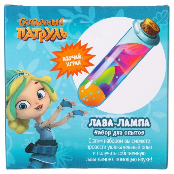 Набор для опытов «Лава-лампа», Сказочный патруль Набор для опытов «Лава-лампа», Сказочный патруль