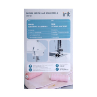 Швейная машина Irit IRP-01, 9 Вт, полуавтомат, от батареек/сети, бело-серая Швейная машина Irit IRP-01, 9 Вт, полуавтомат, от батареек/сети, бело-серая