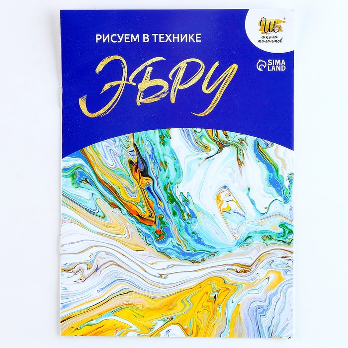 Набор для творчества &laquo;Рисуем в технике Эбру&raquo;, Новый год, А5, 5 ёлочных украшений