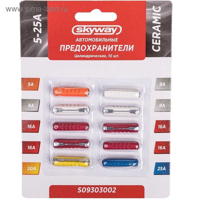 Предохранитель автомобильный Skyway, цилиндрический, 5-25А, набор 10шт Предохранитель автомобильный Skyway, цилиндрический, 5-25А, набор 10шт
