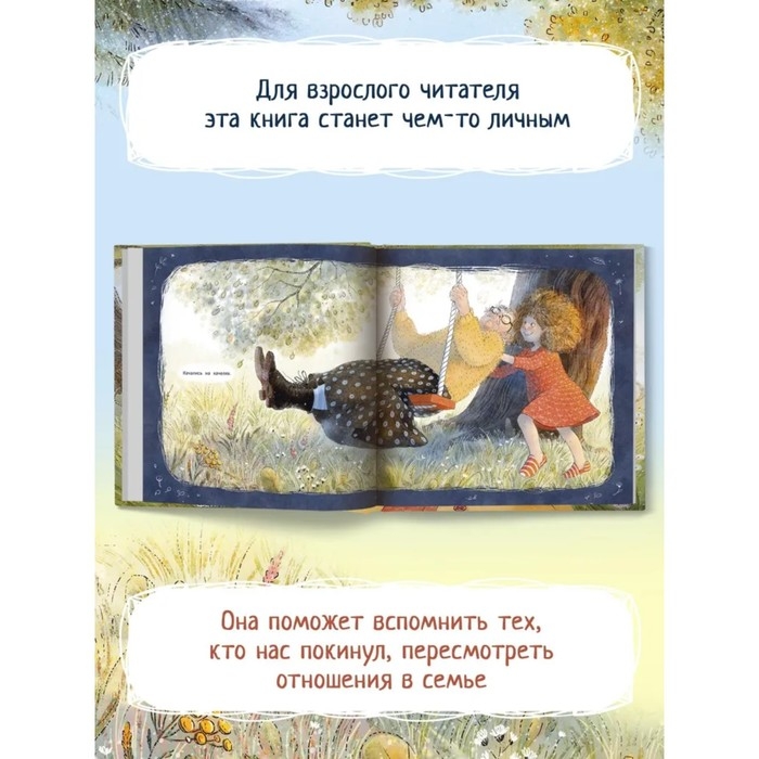 Прятки. Михеева Т.В.